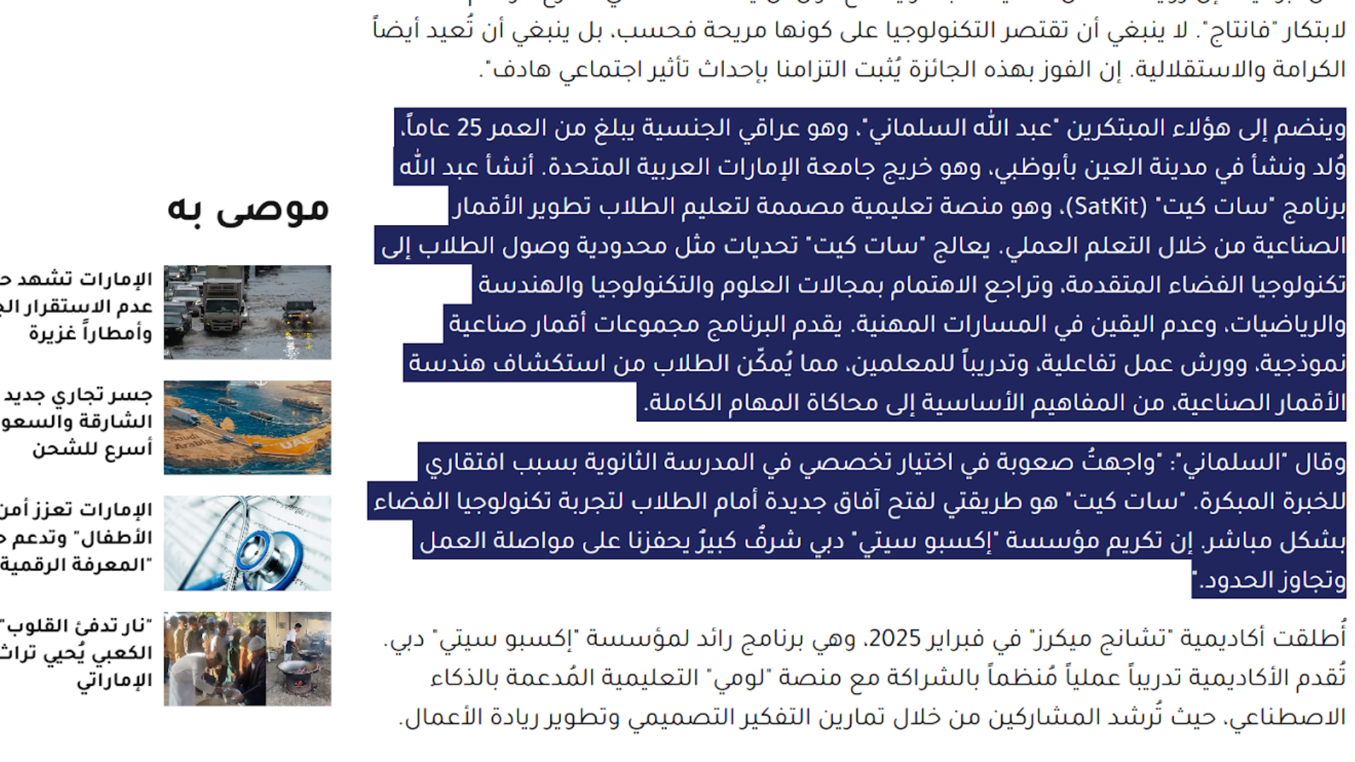 الإماراتية سارة الكعبي